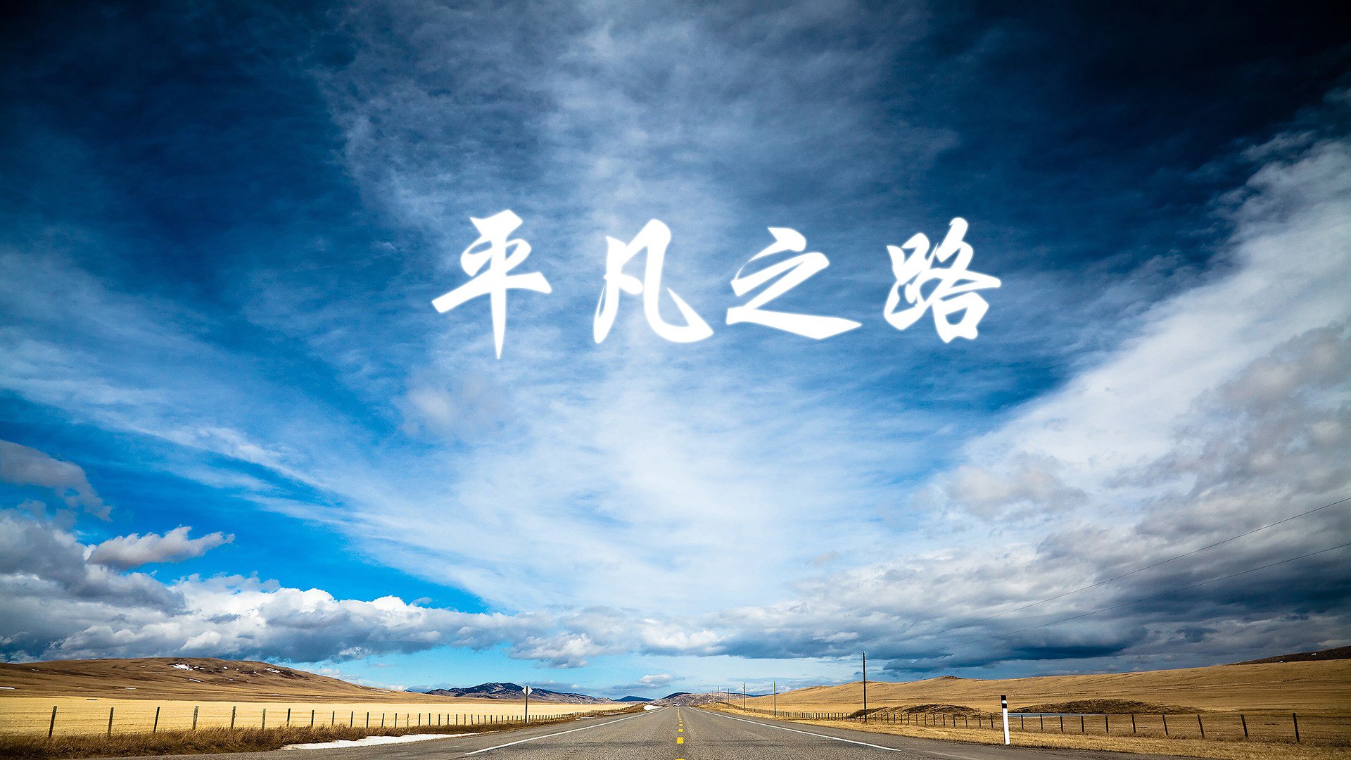 热刺中场飒爽出场，俄罗斯队铁血防守,致命的一击在最后关头降临